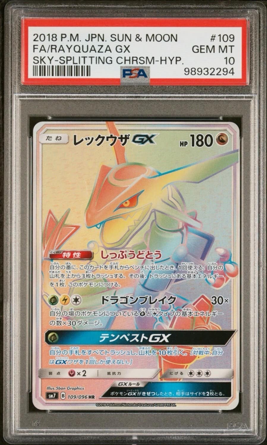 Rayquaza Gx