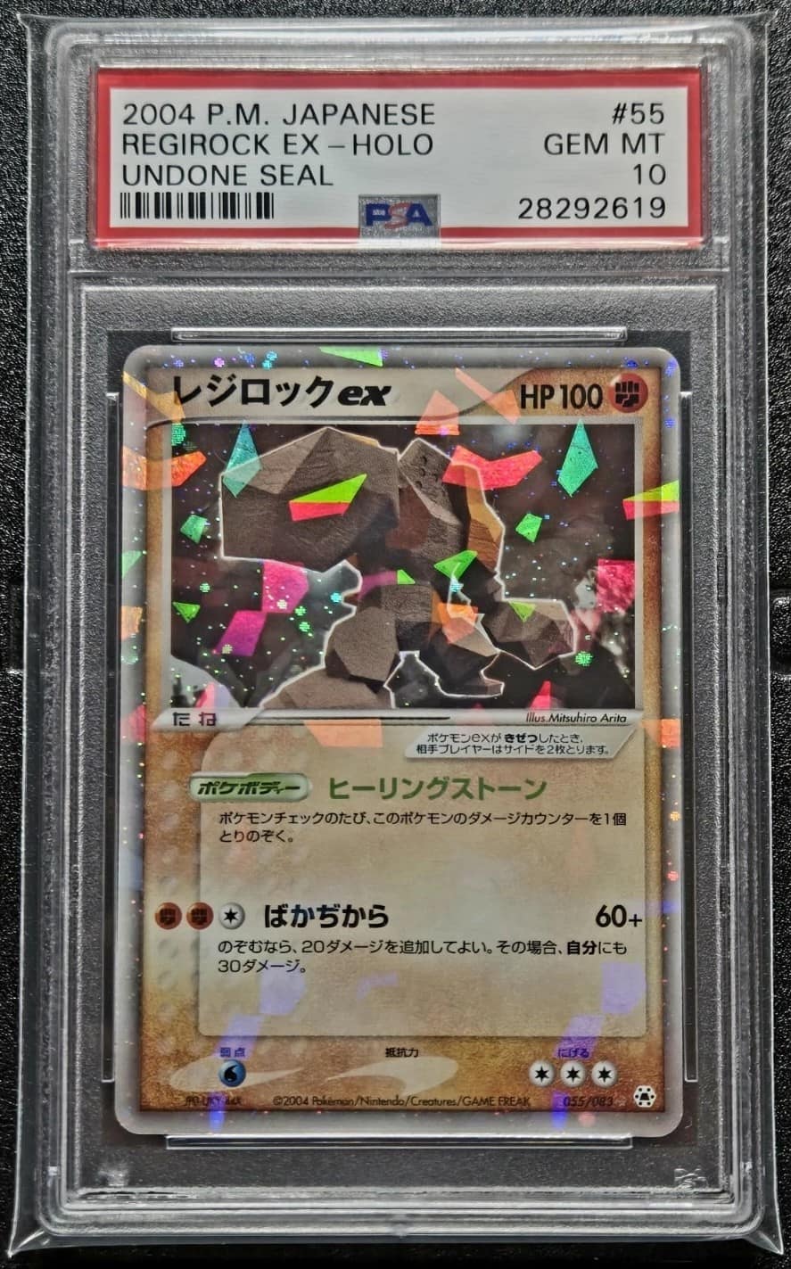 Regirock Ex
