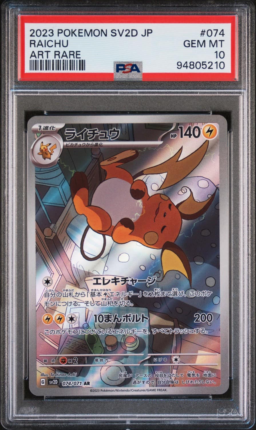 Raichu