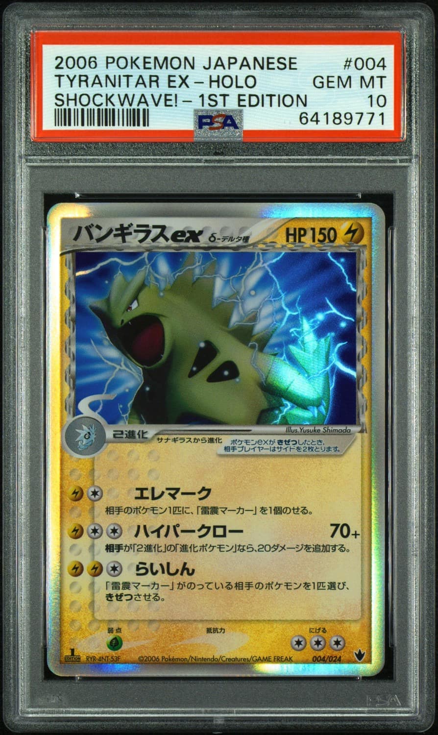 Tyranitar Ex