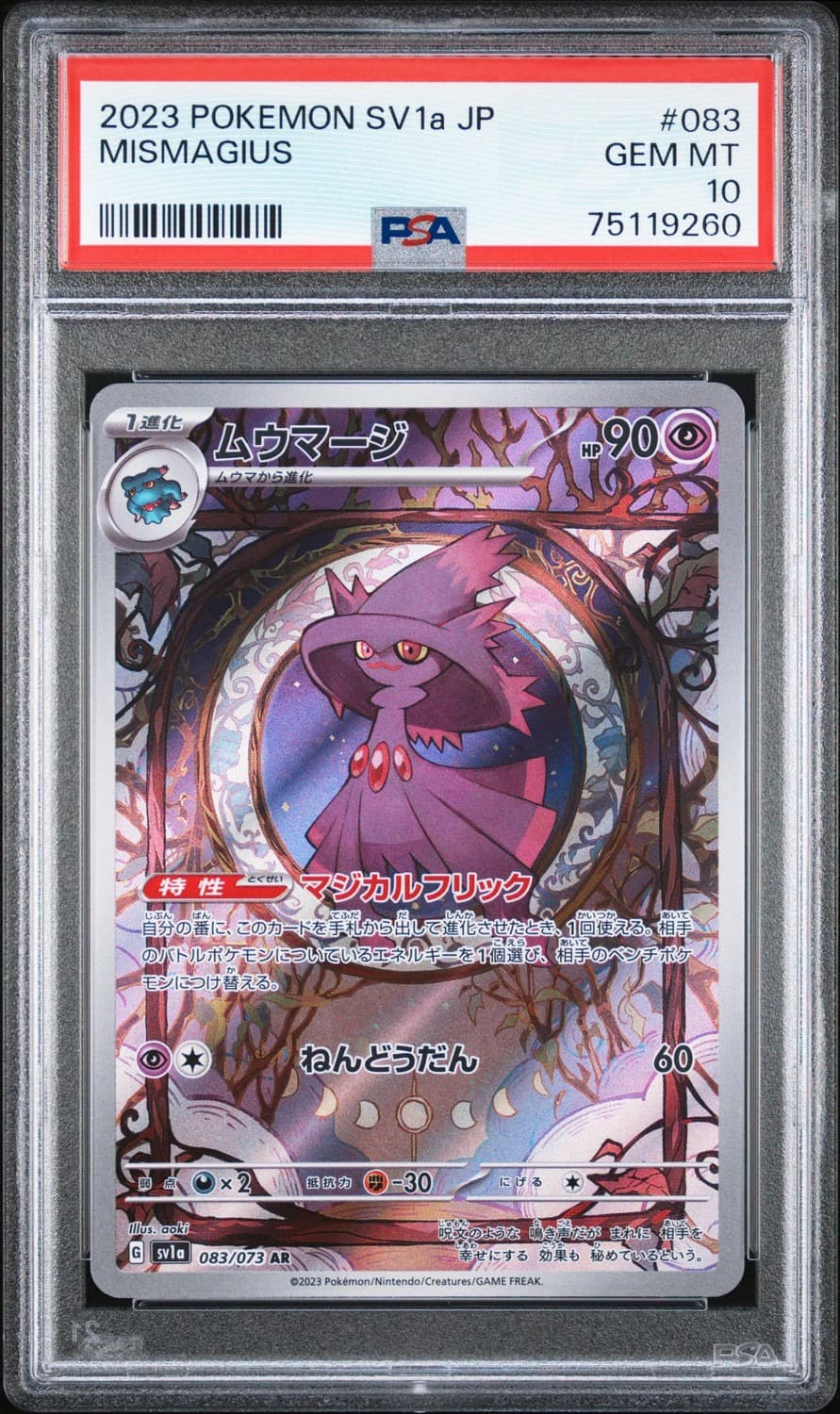 Mismagius