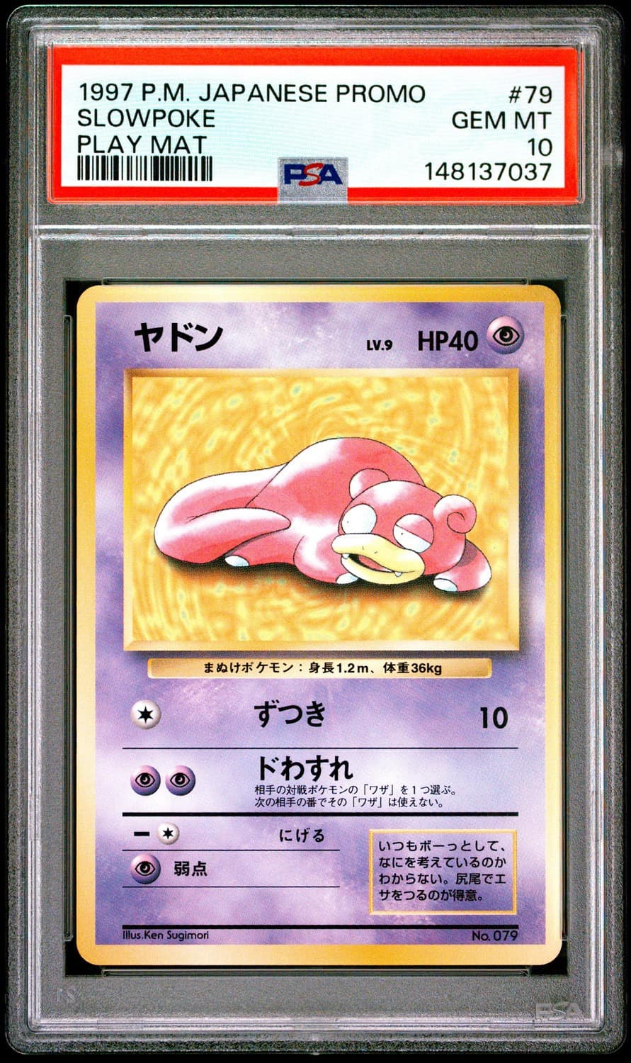 Slowpoke