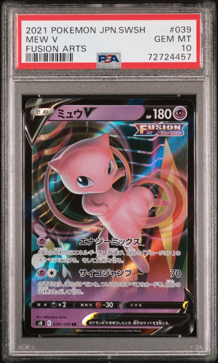 Mew V
