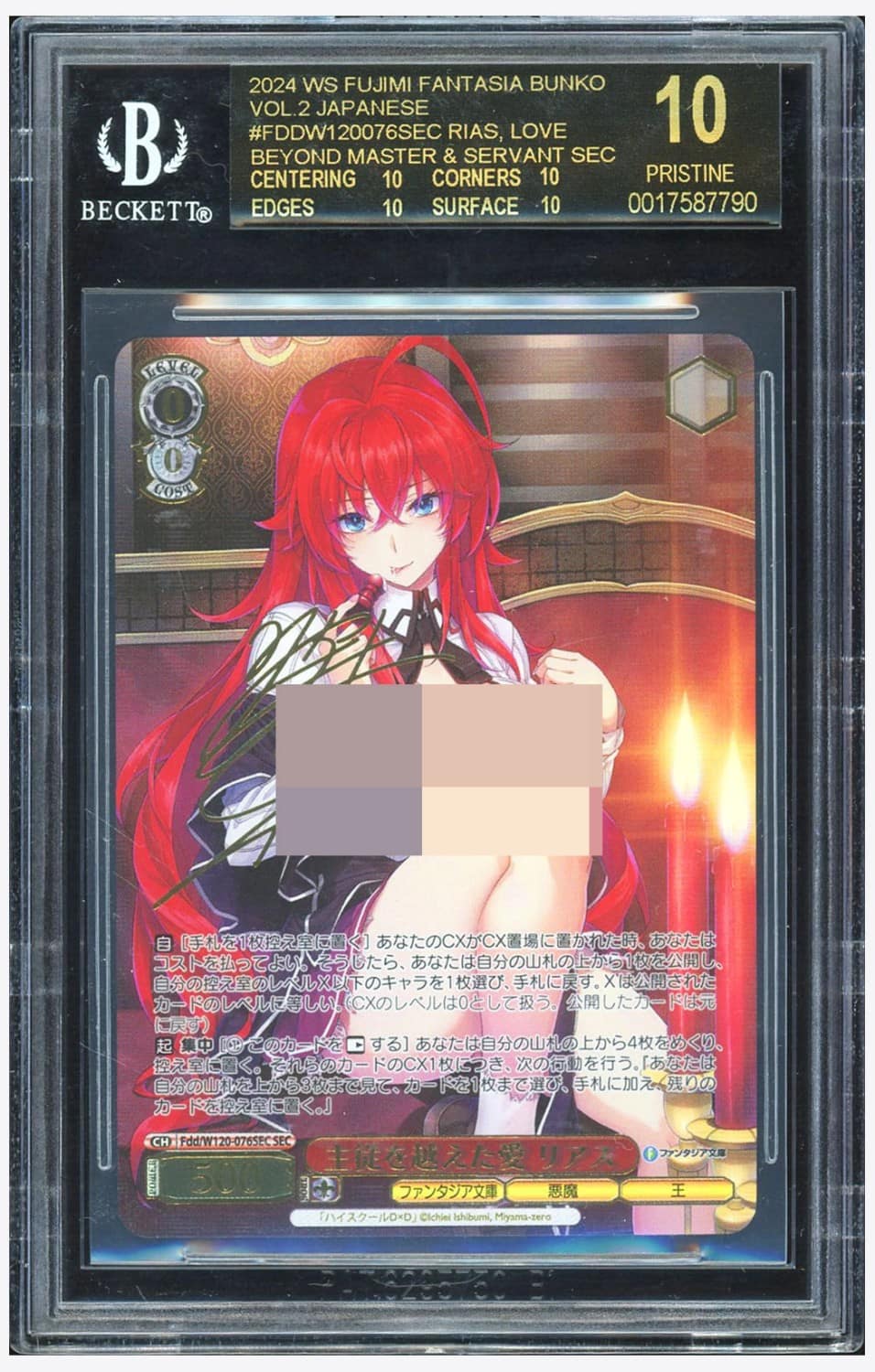 Rias, Love Beyond Master And Servant Sec