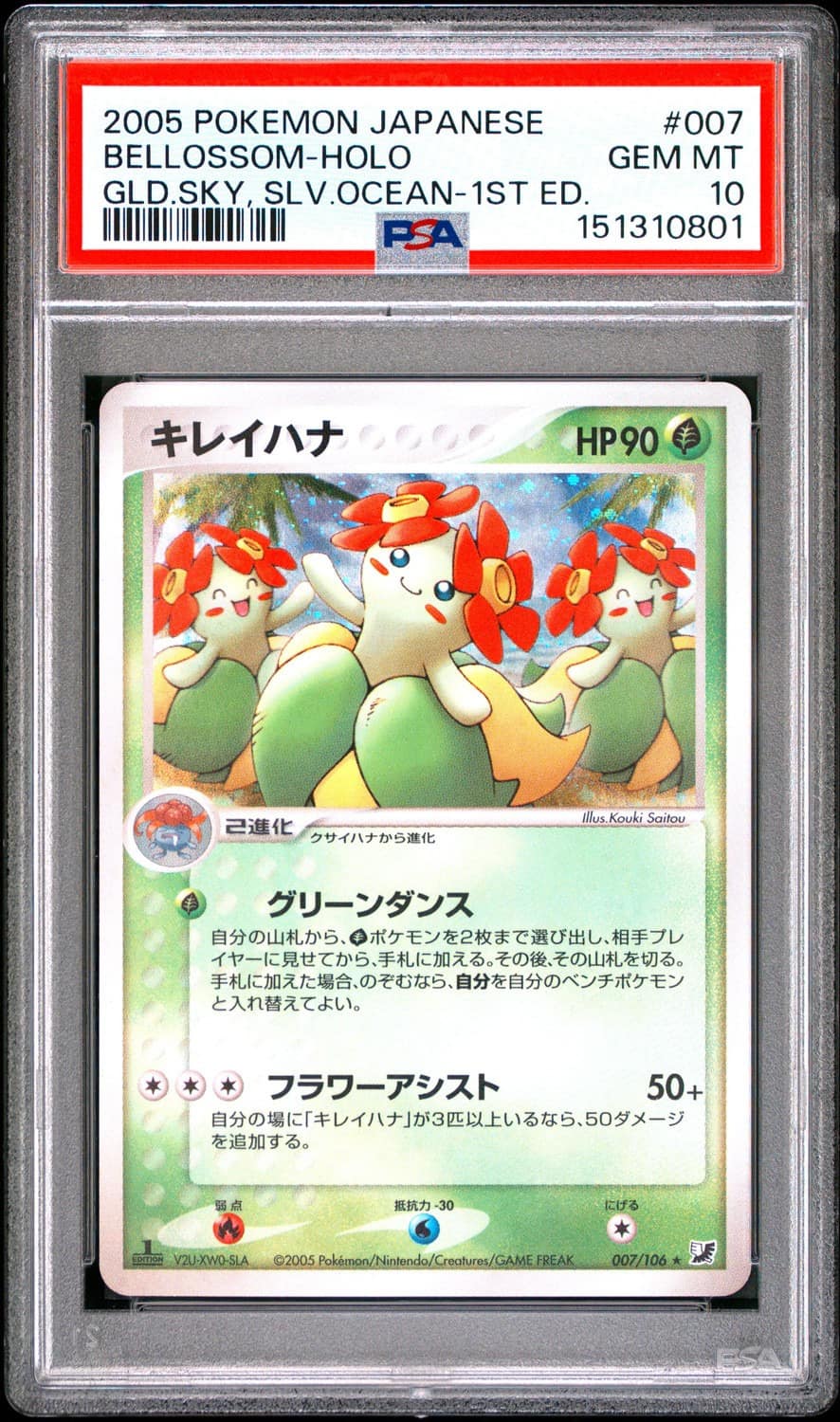 Bellossom