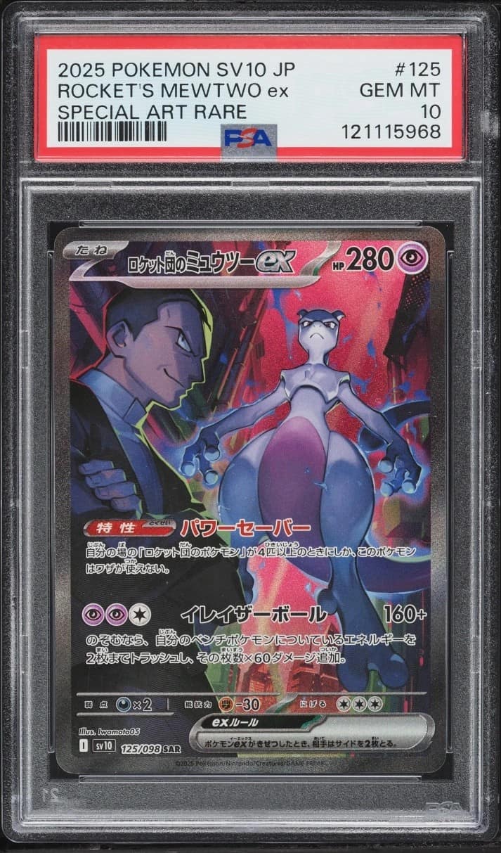 Rocket'S Mewtwo Ex