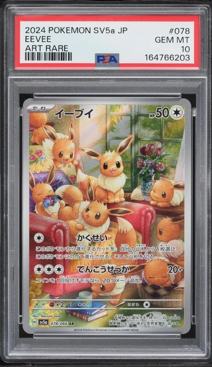 Eevee