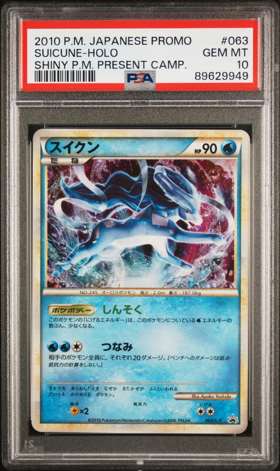 Suicune