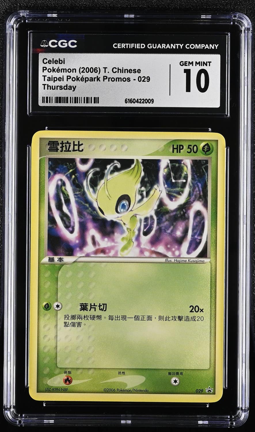 Celebi