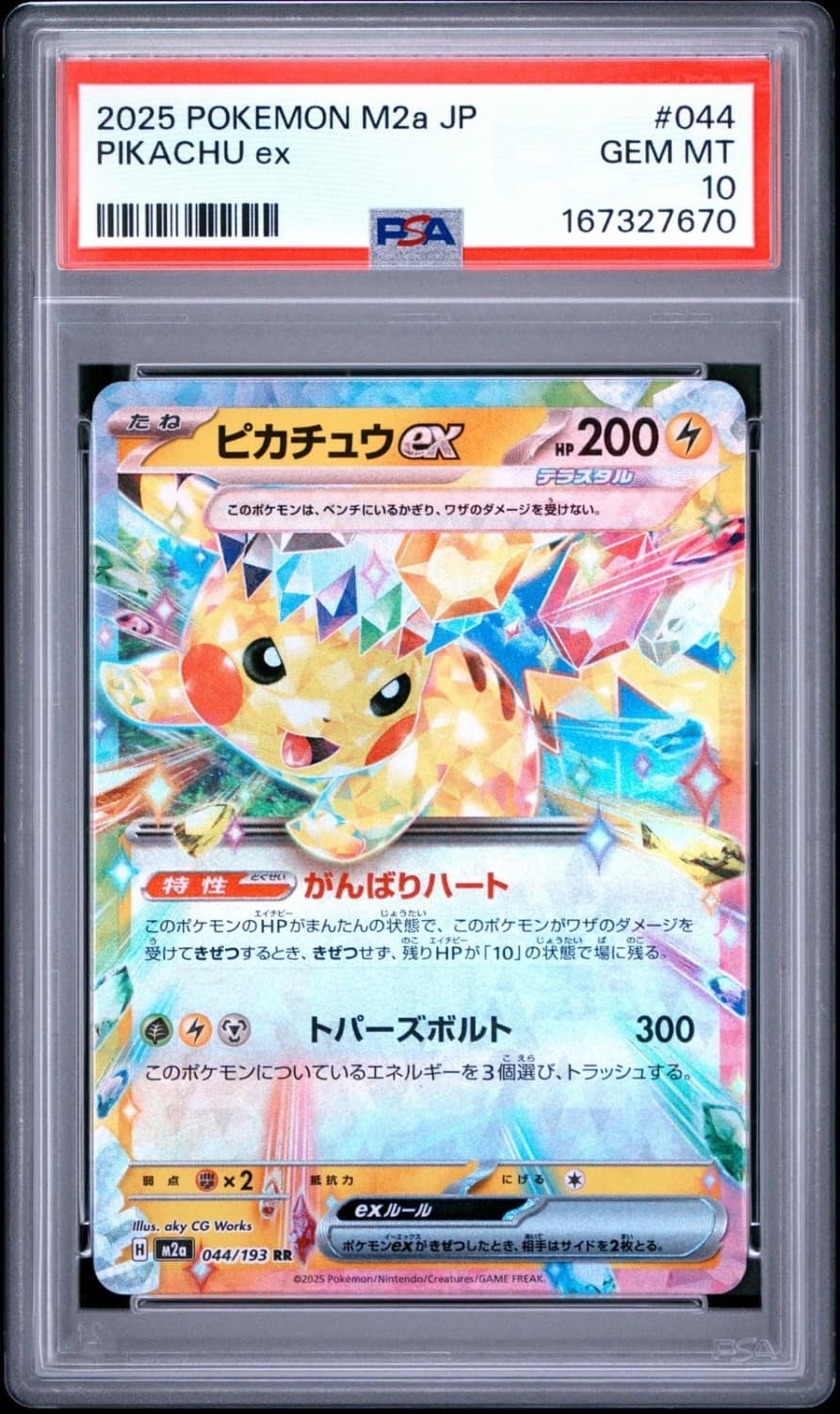 Pikachu Ex