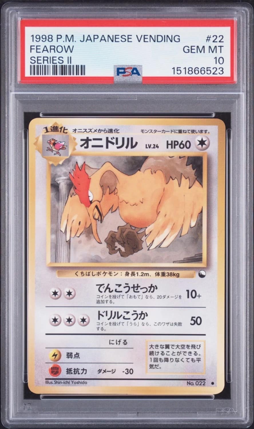 Fearow