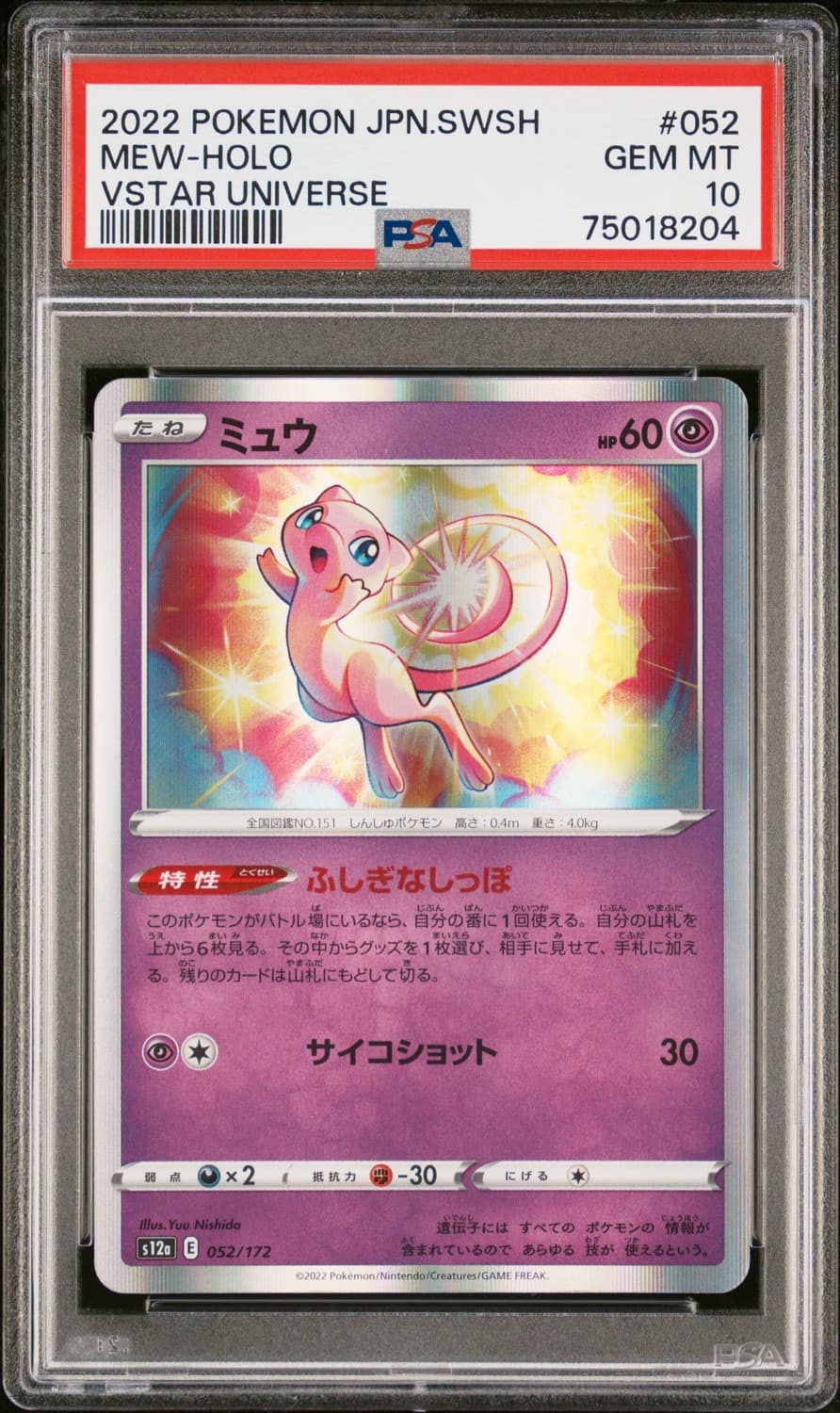 Mew