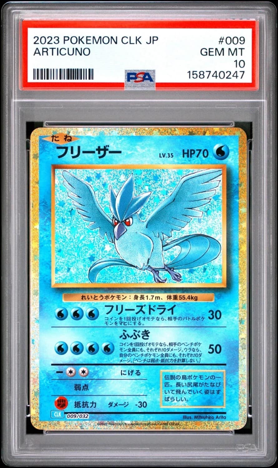 Articuno
