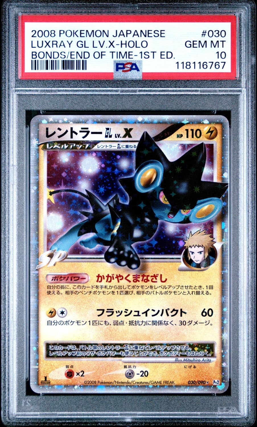 Luxray Gl Lv.x