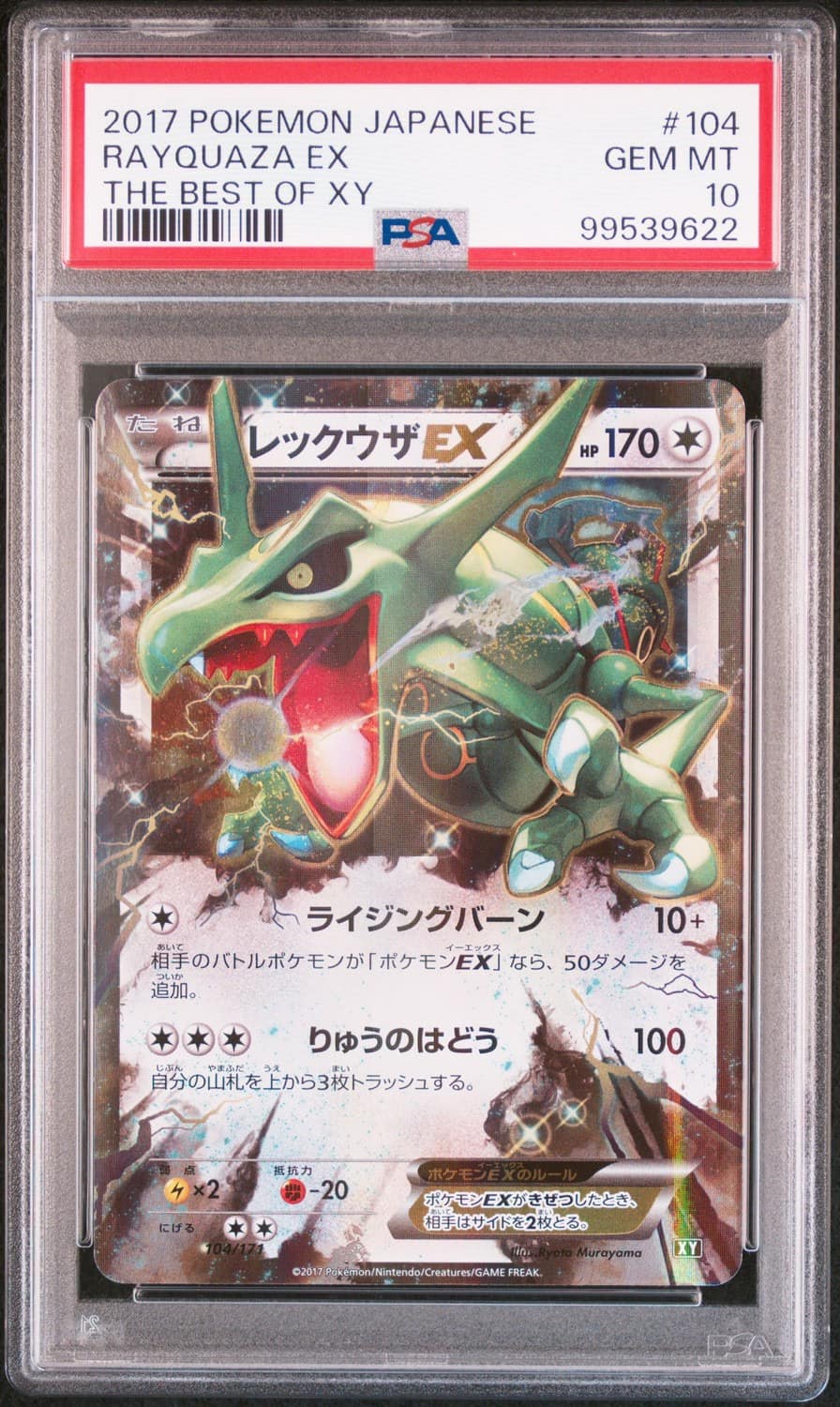 Rayquaza Ex