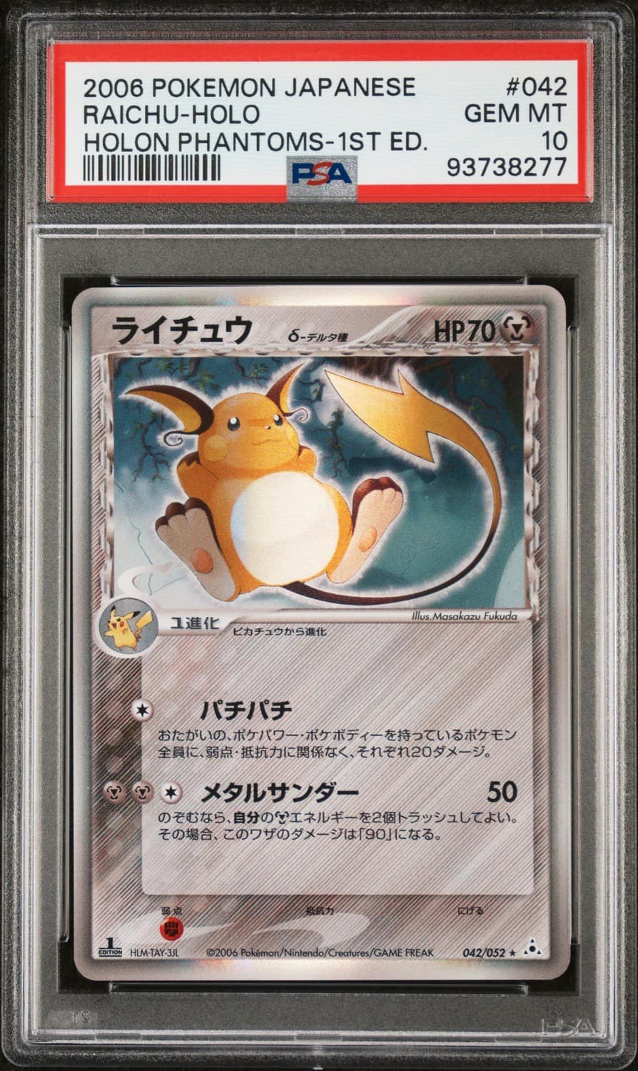 Raichu
