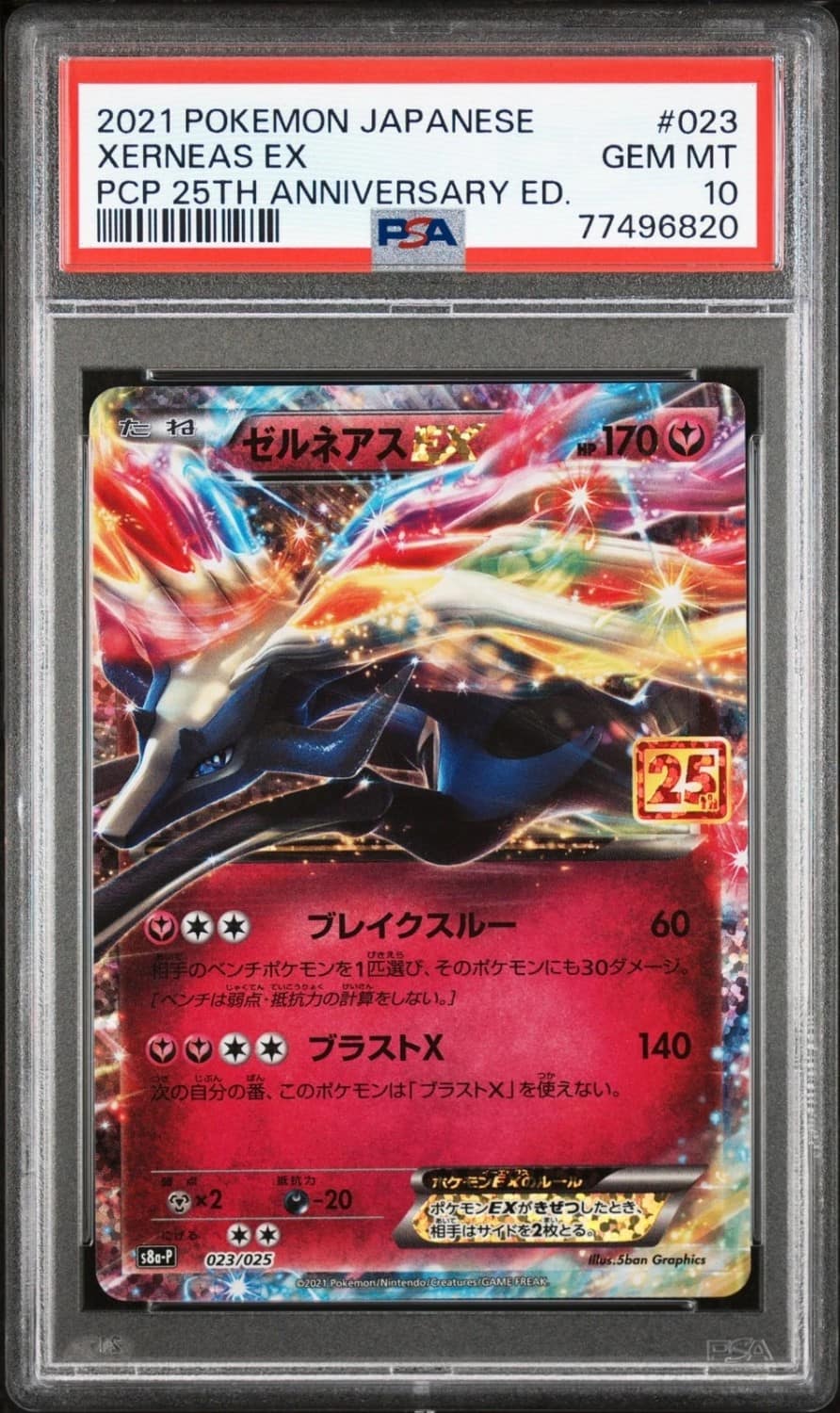 Xerneas Ex