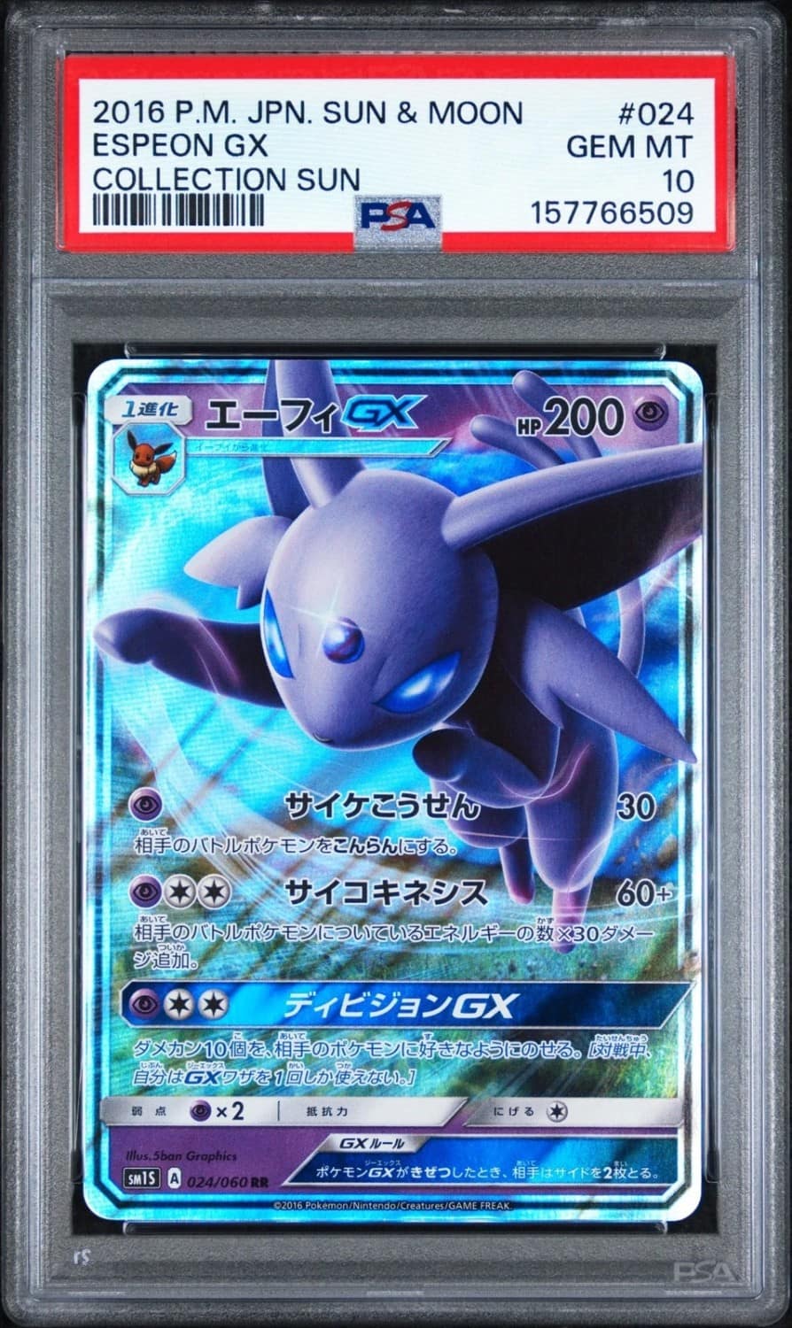 Espeon Gx