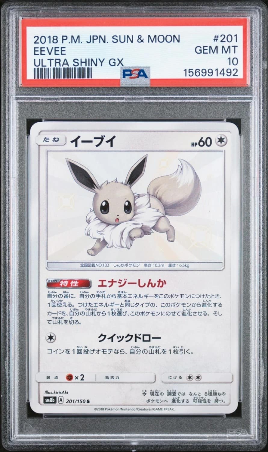 Eevee