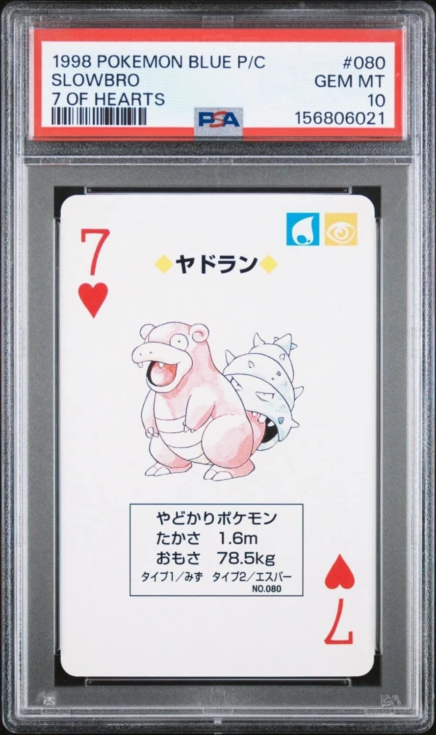 Slowbro