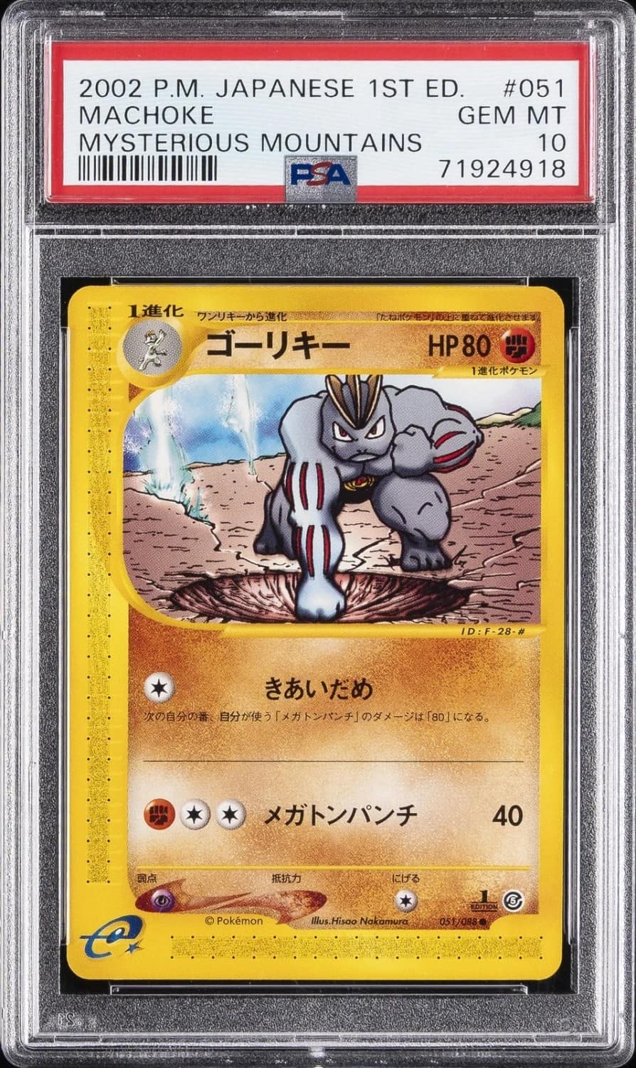 Machoke