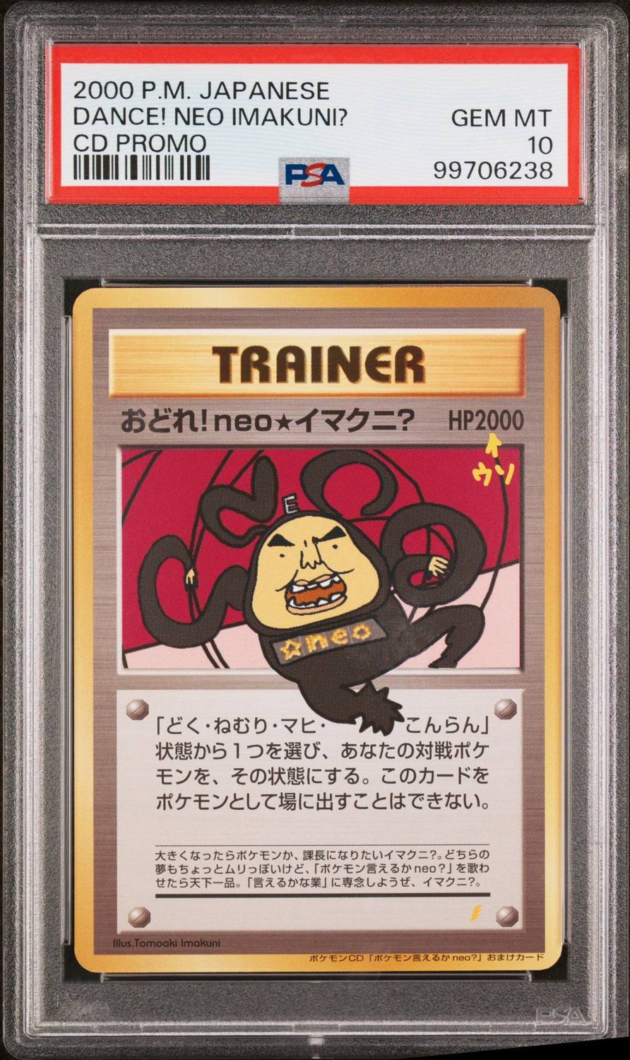 Dance! Neo Imakuni?