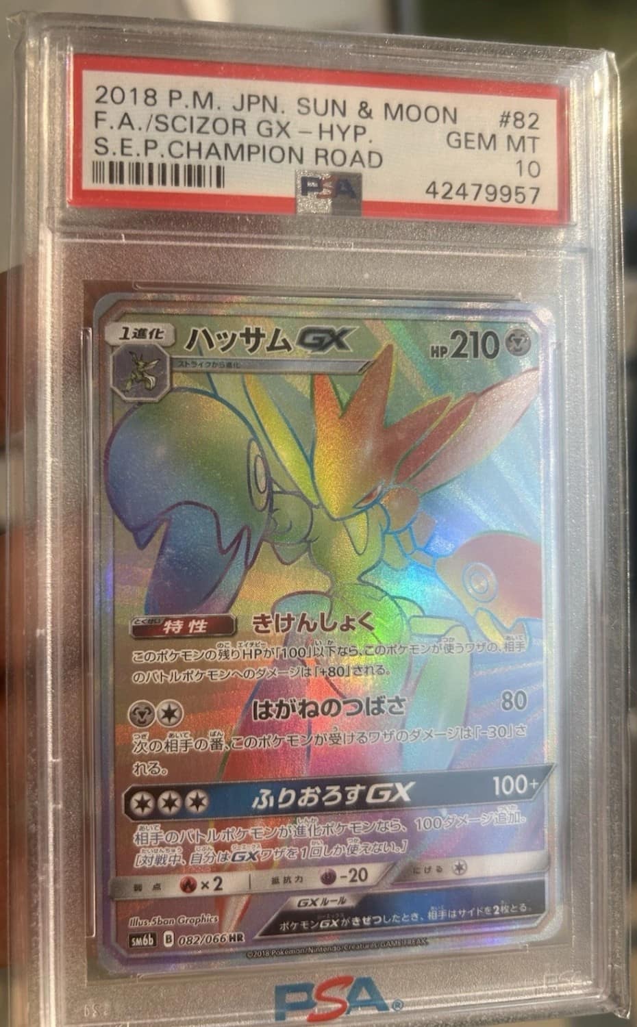 Scizor Gx
