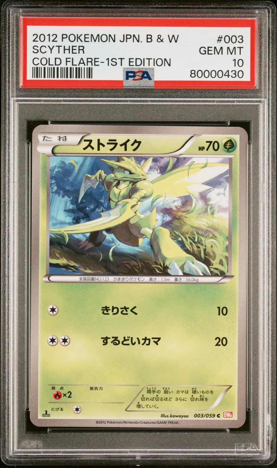 Scyther