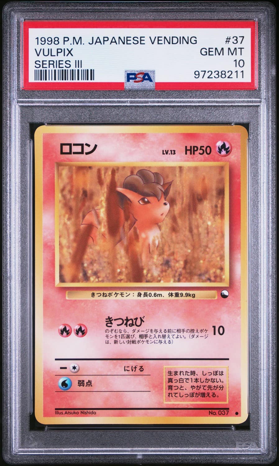 Vulpix