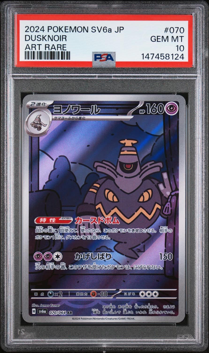 Dusknoir
