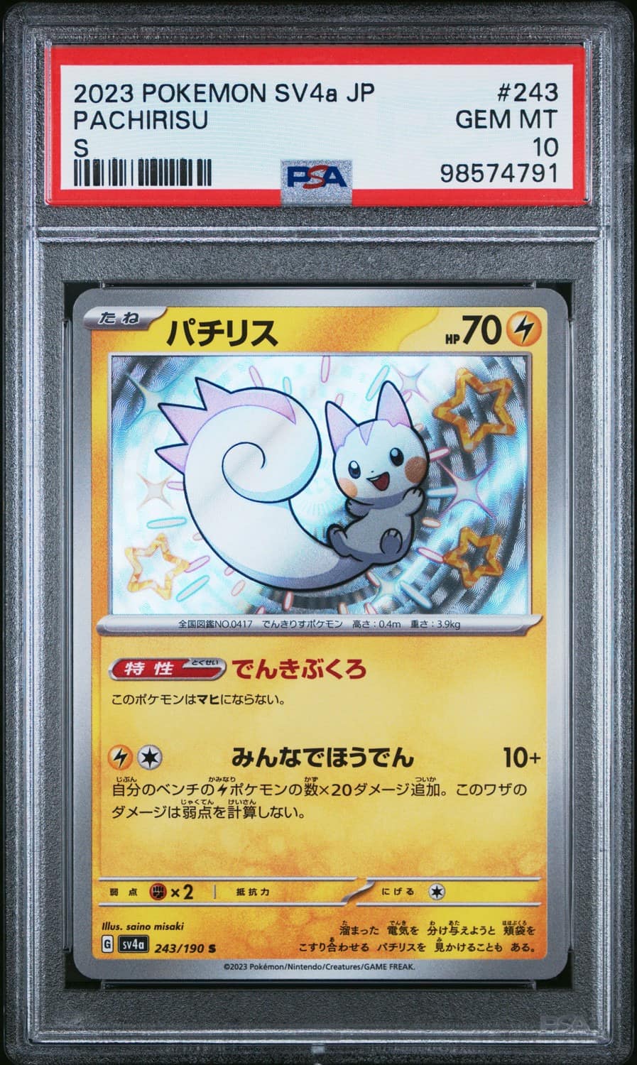 Pachirisu