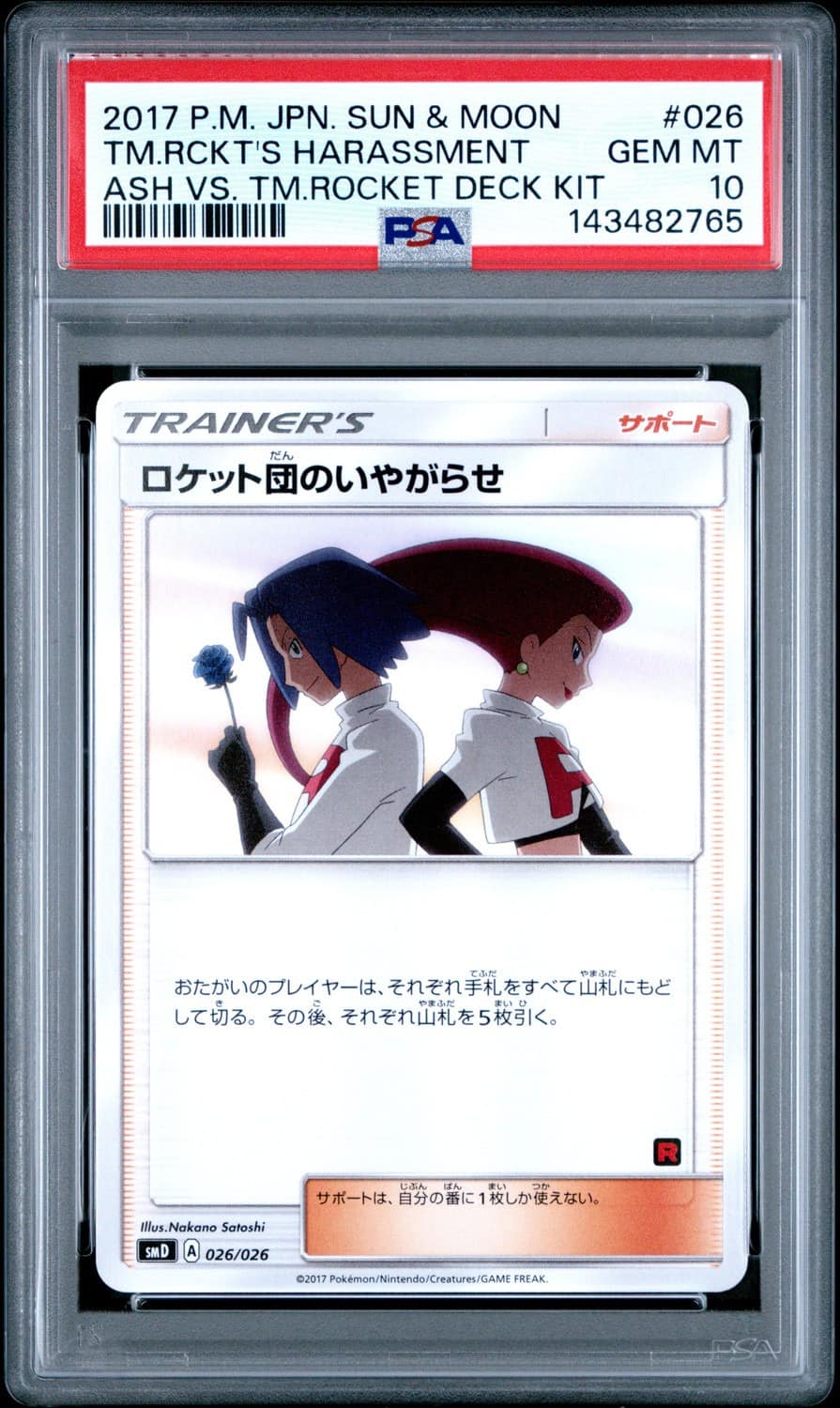 Team Rocket'S Harassment