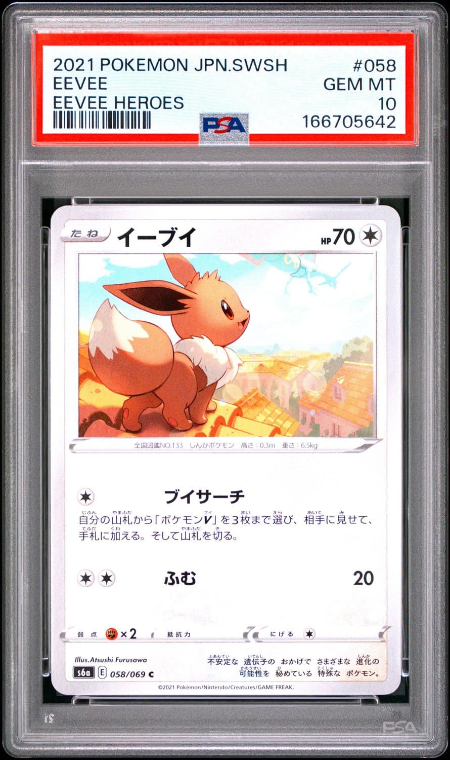 Eevee