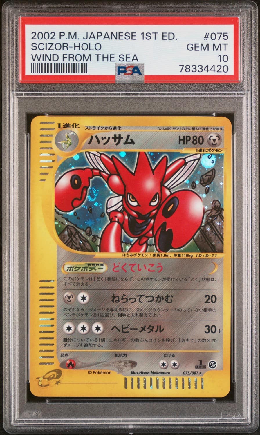 Scizor
