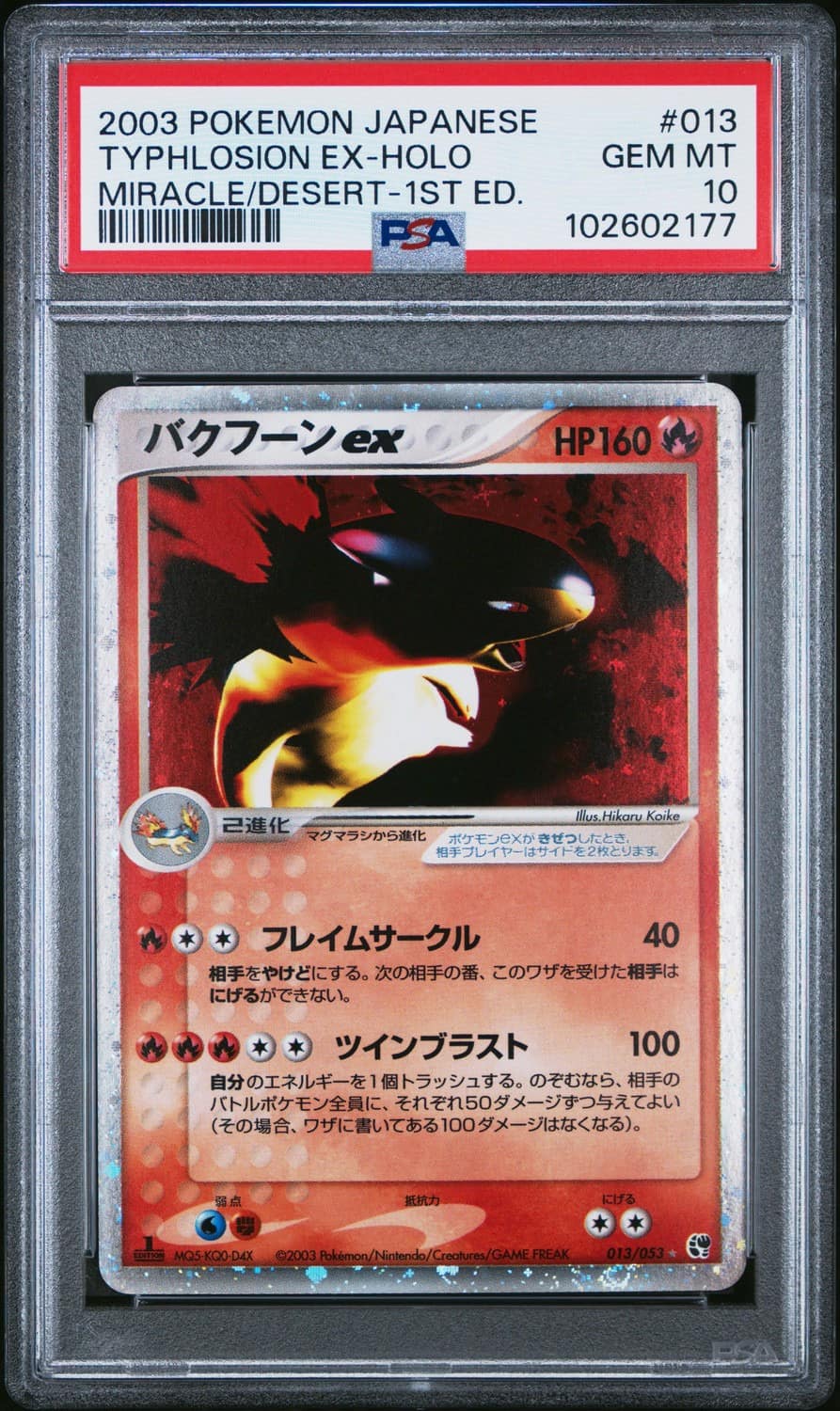 Typhlosion Ex