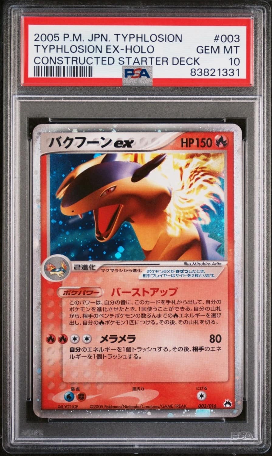 Typhlosion Ex