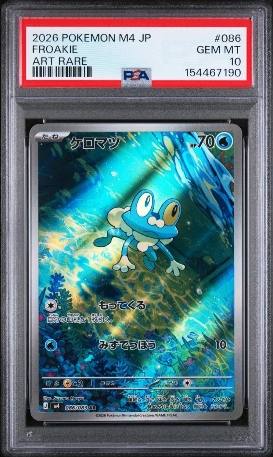 Froakie