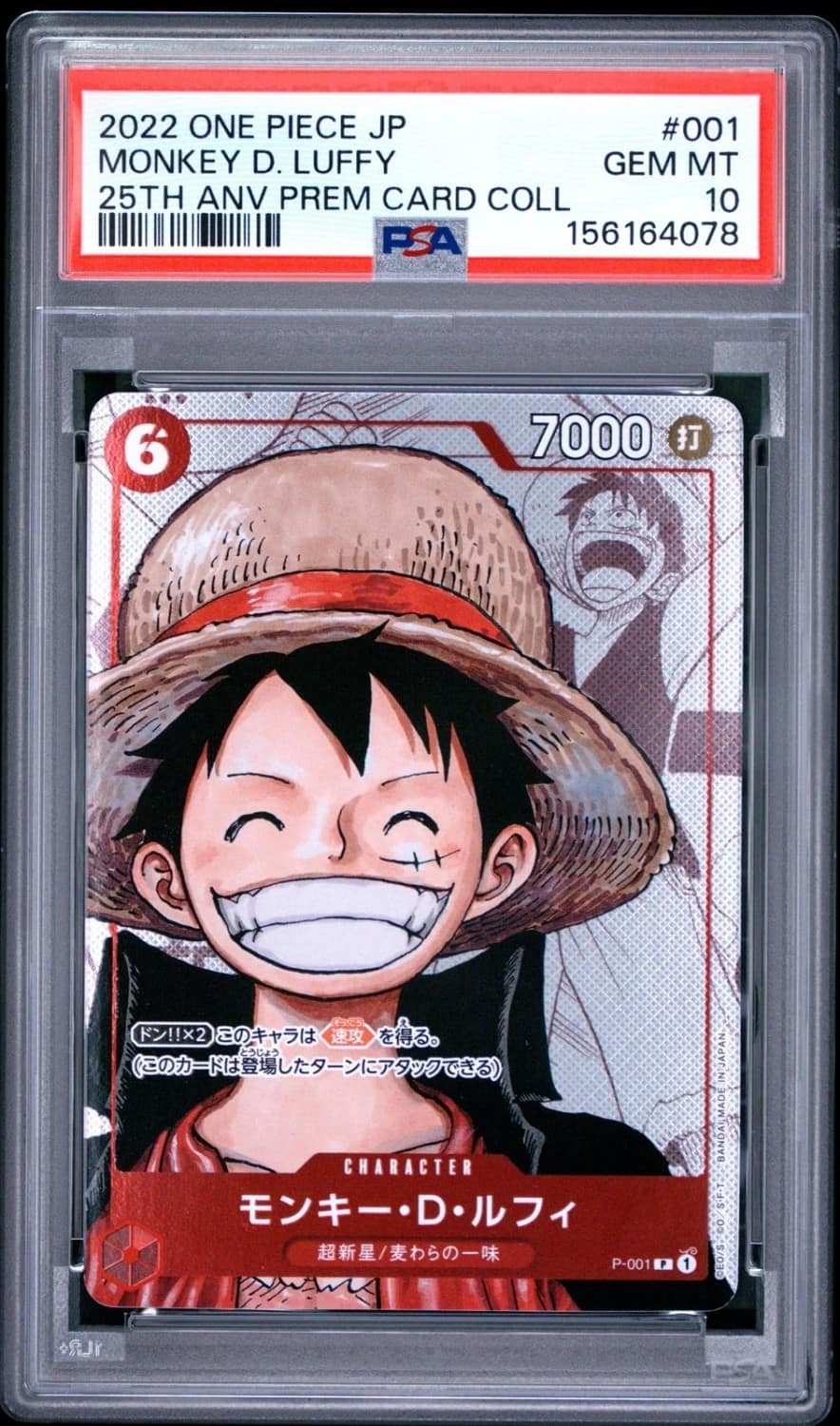 Monkey D. Luffy