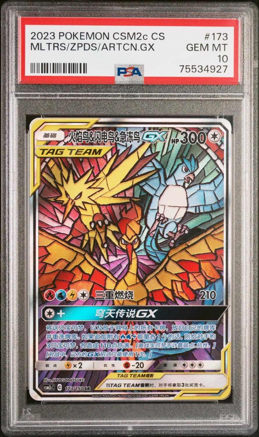 Moltres & Zapdos & Articuno Gx