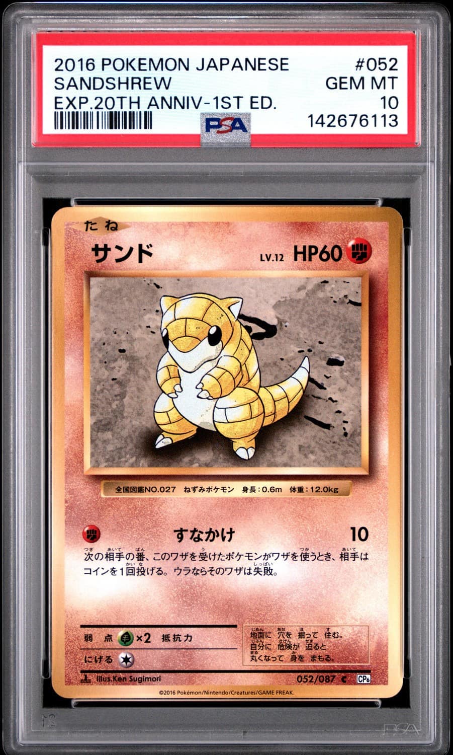 Sandshrew