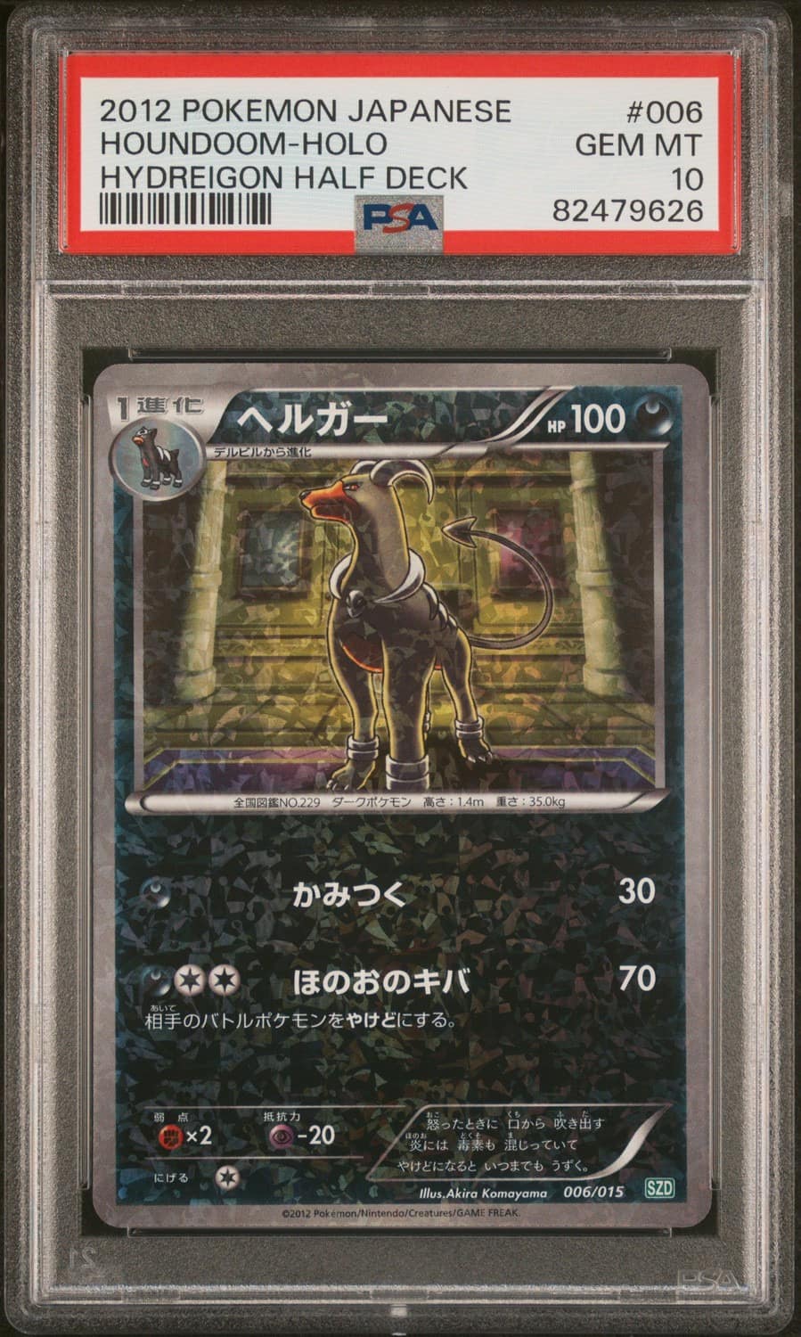 Houndoom