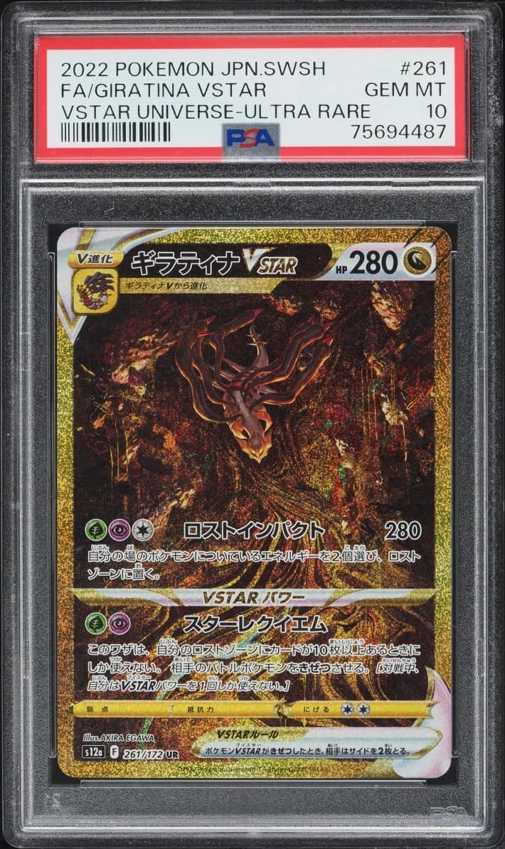 Giratina Vstar