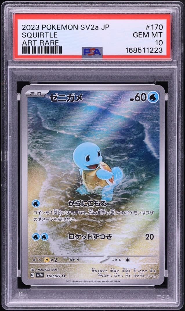 Squirtle