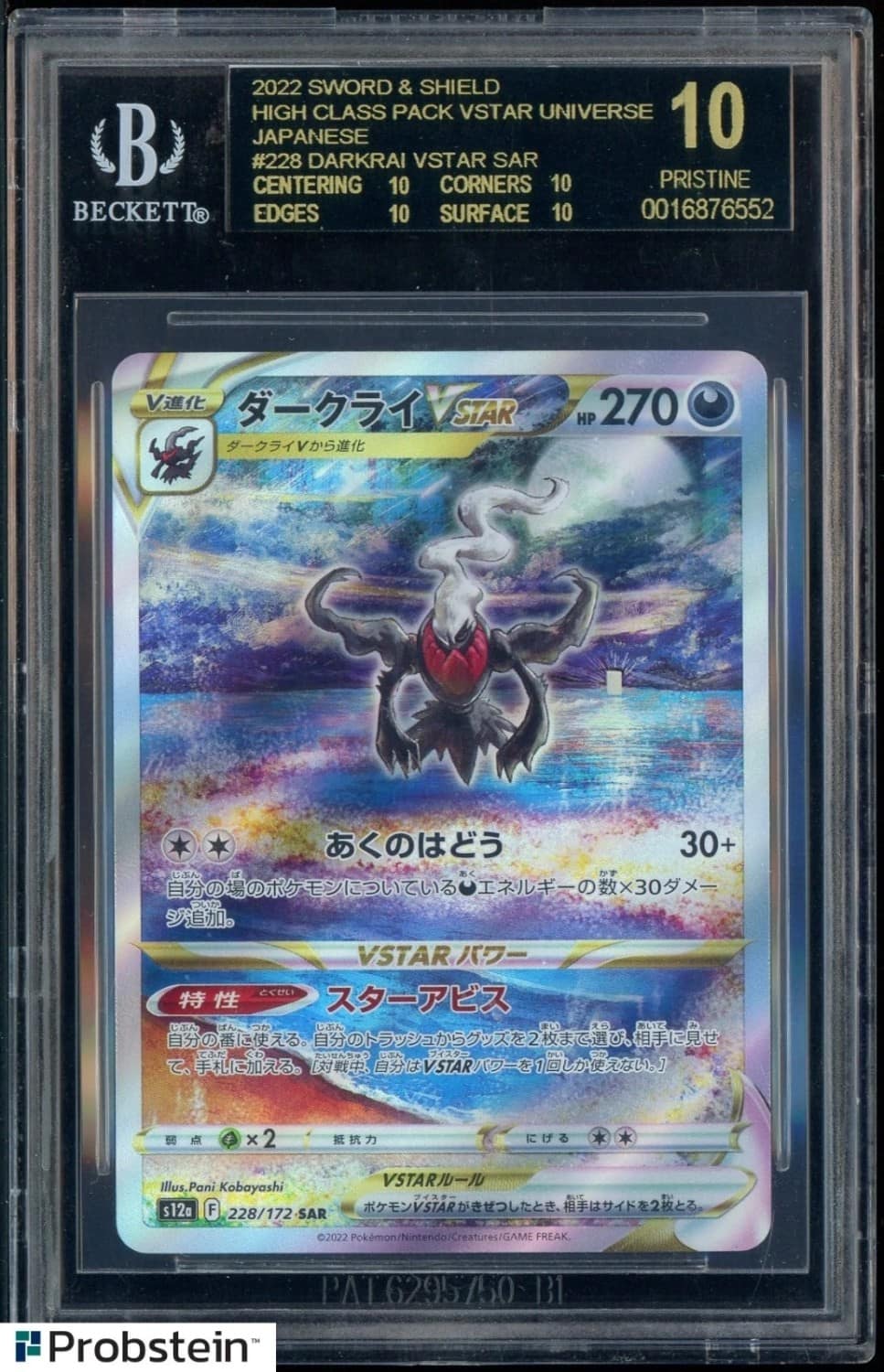 Darkrai Vstar