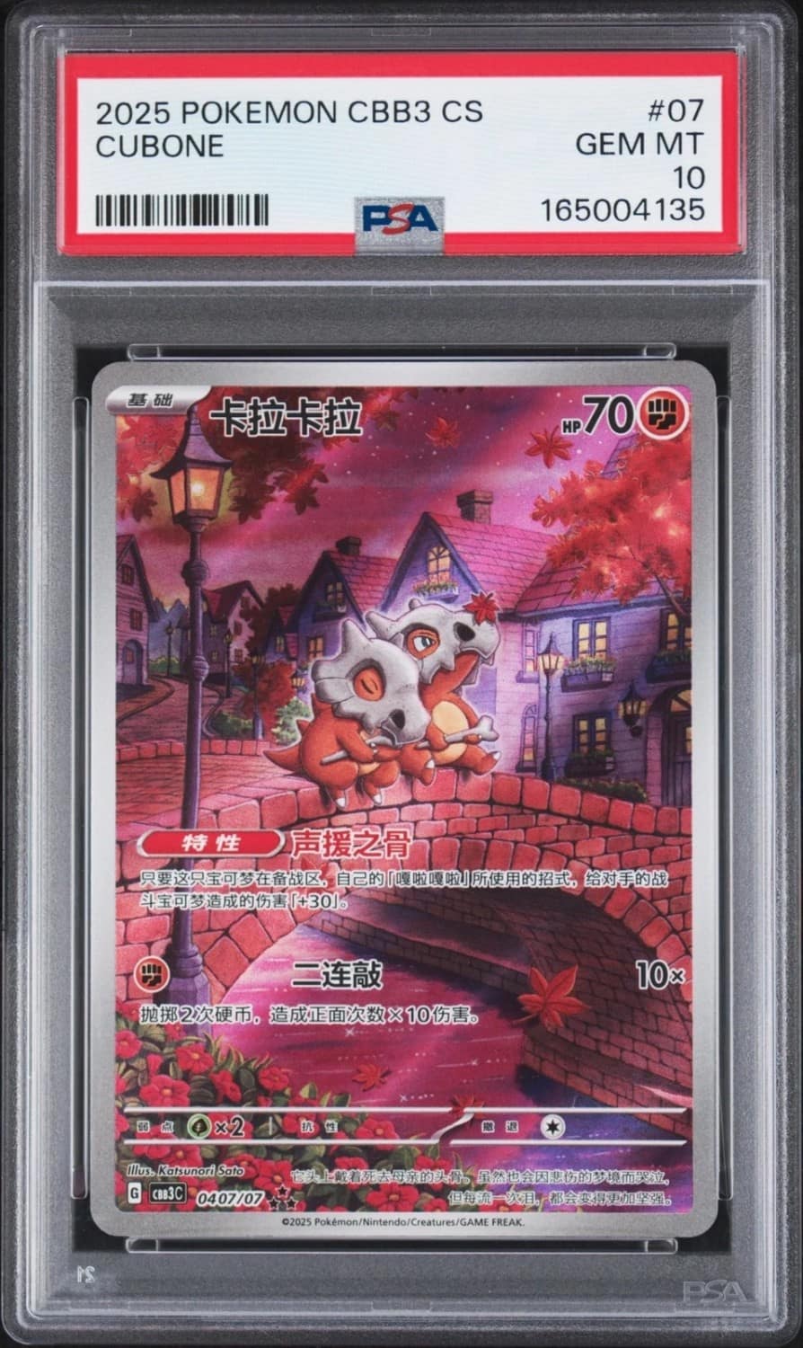 Cubone