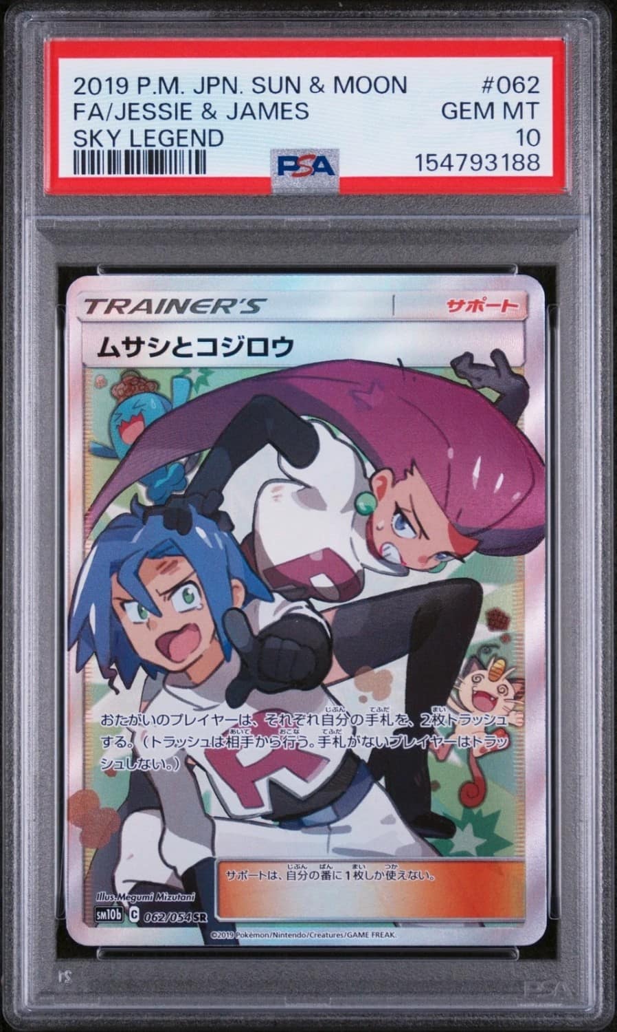 Jessie & James
