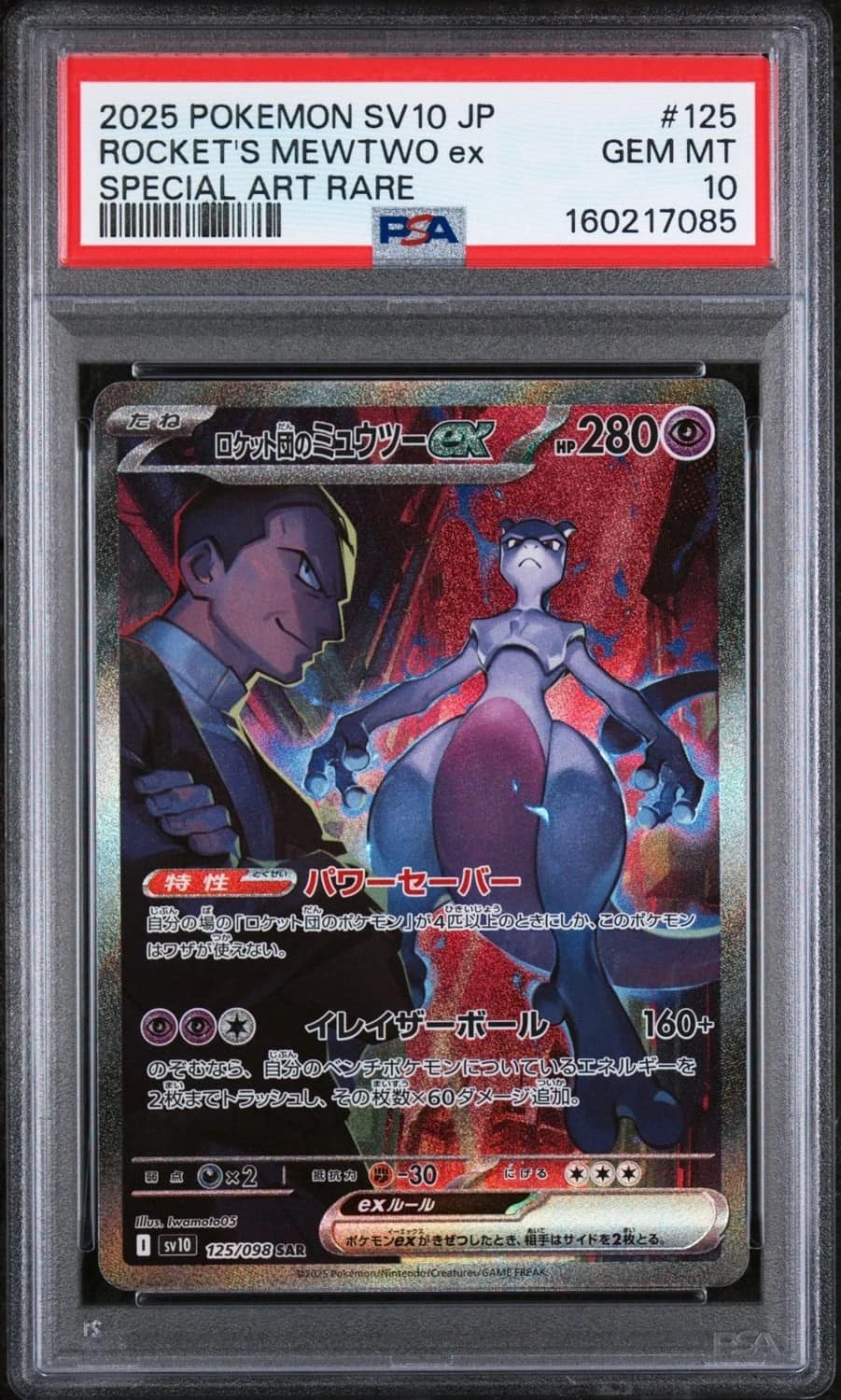 Rocket'S Mewtwo Ex
