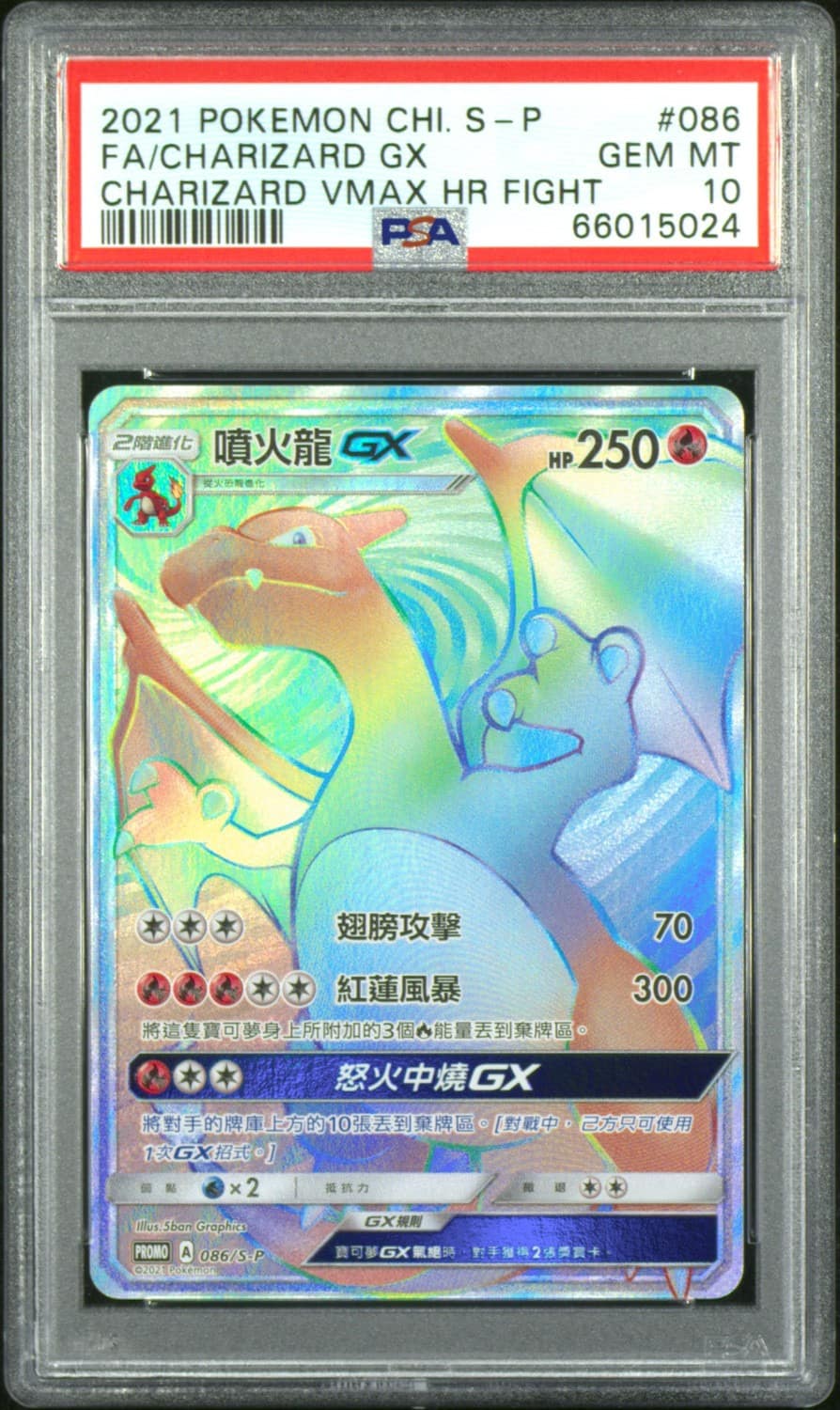Charizard Gx