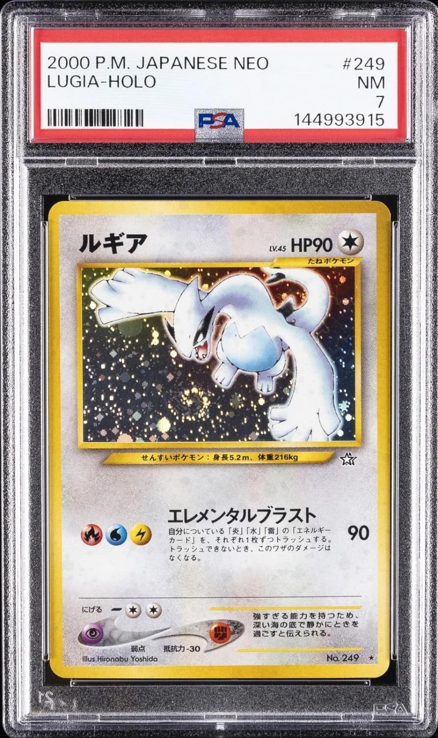 Lugia