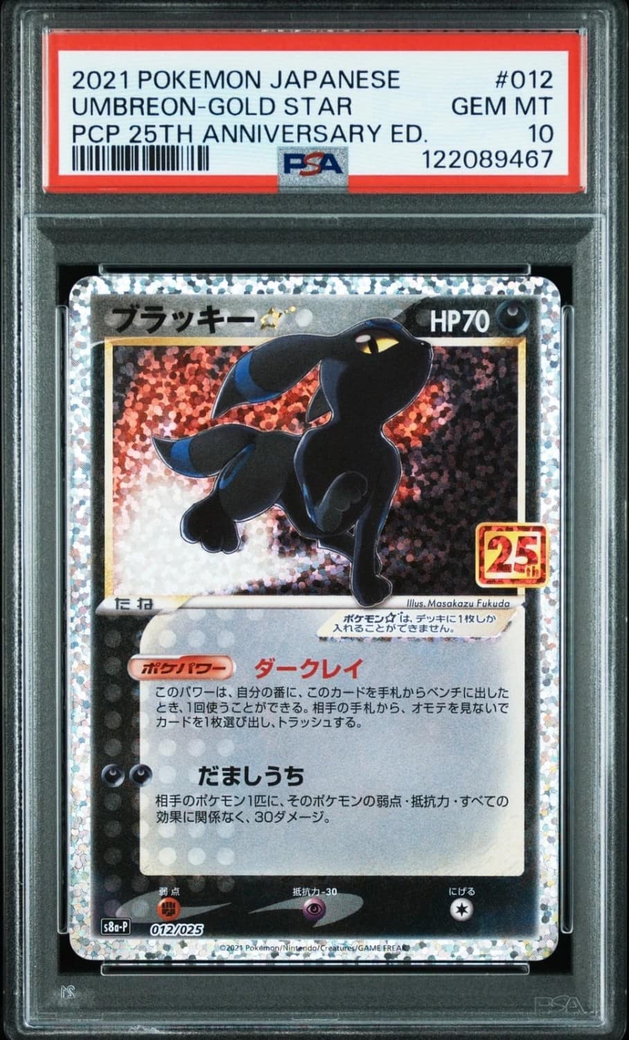Umbreon-Gold Star